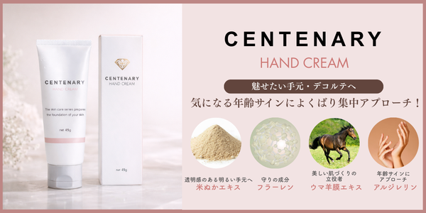 HANDCREAM